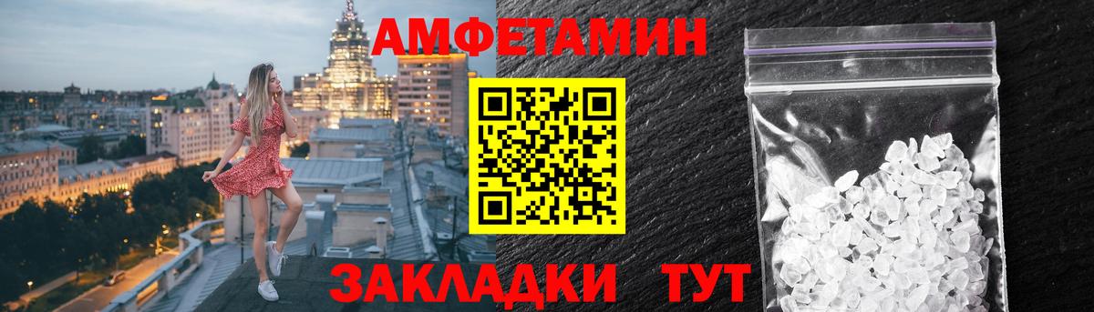 АМФ Premium  Амфетамин  Дзержинский  Вход с VPN 