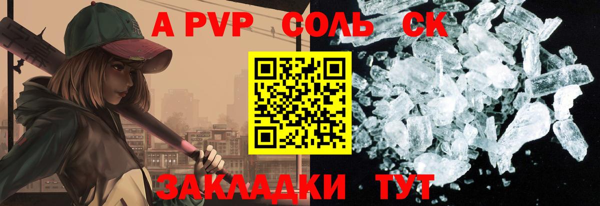 A-PVP Crystall Дзержинский