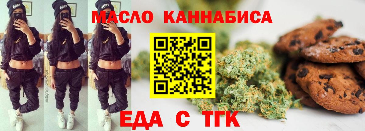 Canna-Cookies конопля  Вход с VPN  Дзержинский 