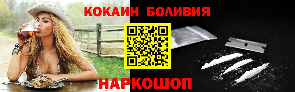 КОКАИН Перу  КОКАИН Боливия  Дзержинский  Вход с VPN 