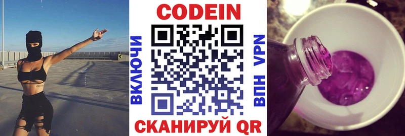 Кодеиновый сироп Lean Purple Drank  OMG вход  Дзержинский 