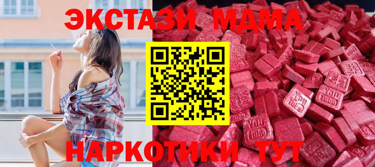 Ecstasy TESLA  Вход с VPN  магазин  наркотиков  Ecstasy Cube  Дзержинский  Ecstasy 
