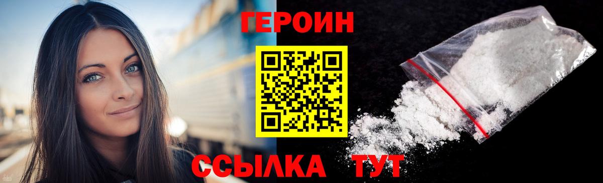 Дзержинский  Героин Афган  ГЕРОИН  Вход с VPN 