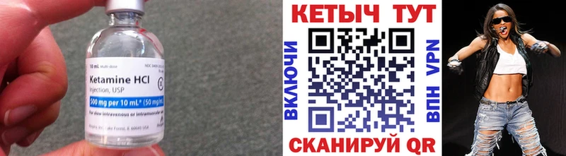 Кетамин VHQ  Дзержинский 