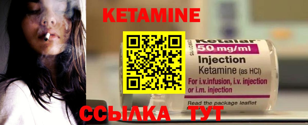 Кетамин ketamine Дзержинский