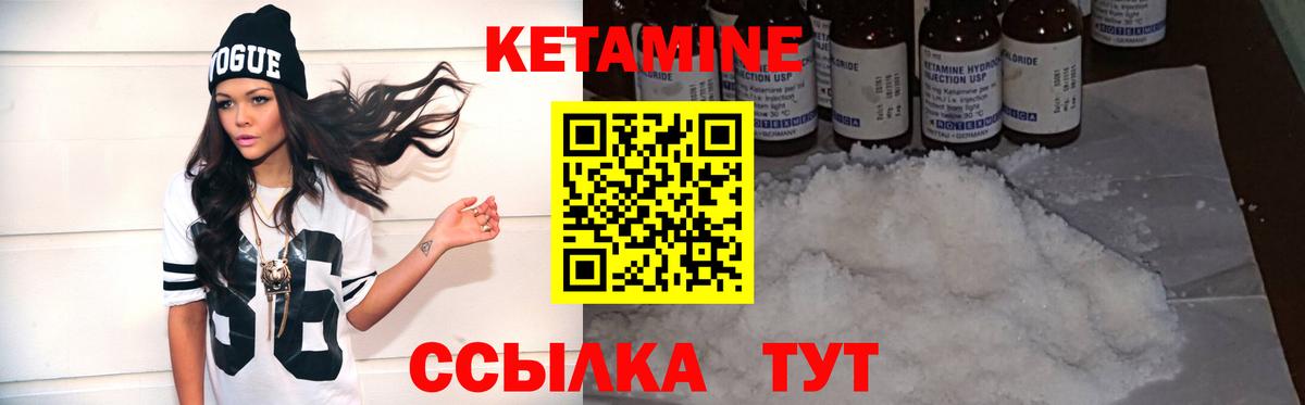 Дзержинский  КЕТАМИН VHQ  Кетамин ketamine  Вход с VPN 