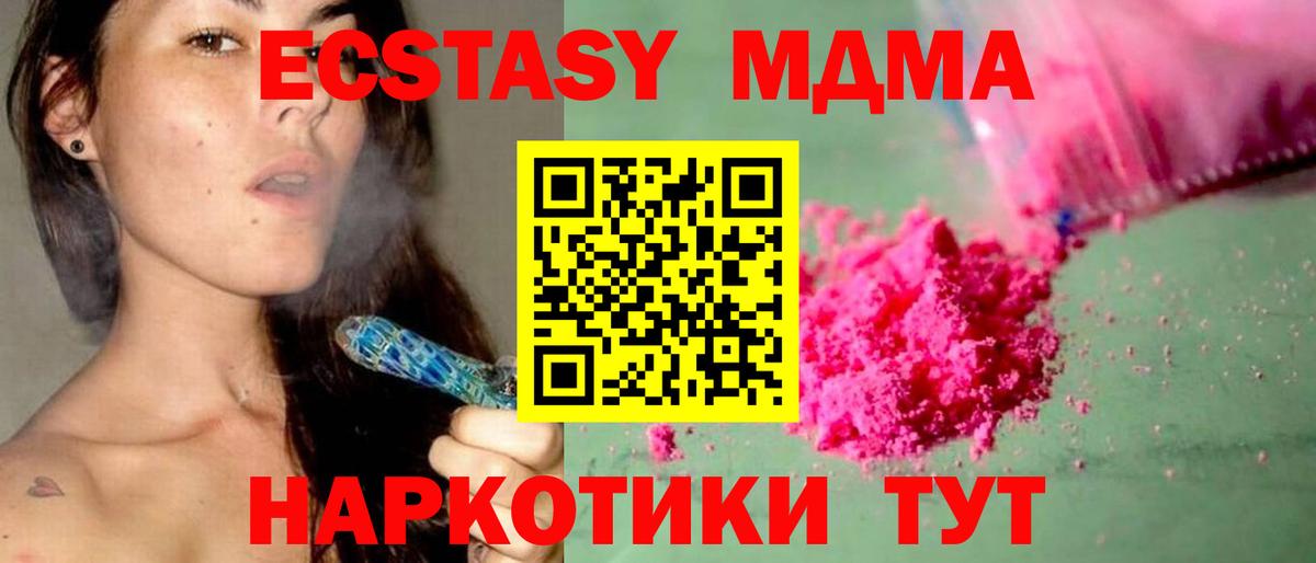 MDMA Molly  MDMA  МДМА кристаллы  Дзержинский  Вход с VPN 