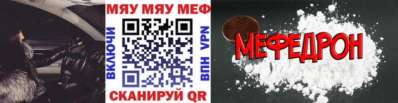 МЯУ-МЯУ мука Дзержинский