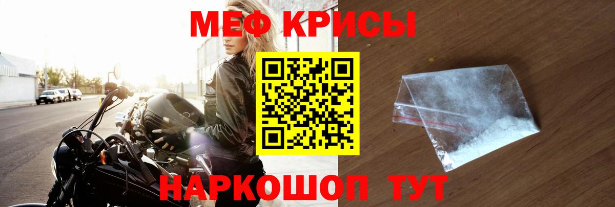 Дзержинский  МЯУ-МЯУ  МЕФ mephedrone  Вход с VPN  МЕФ мука 
