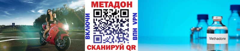 закладки  Дзержинский  ОМГ ОМГ ТОР  Метадон methadone 