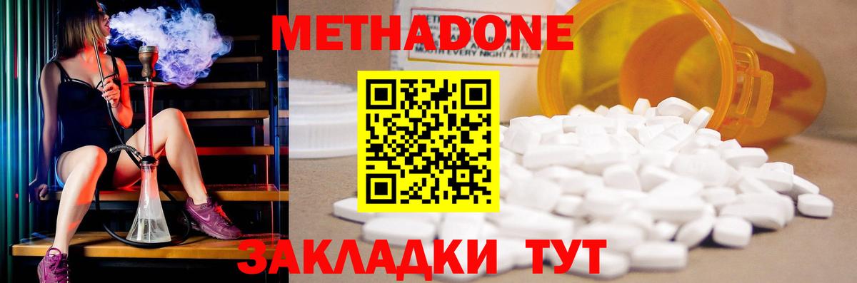 MDMA  Вход с VPN  ГАШИШ  МЕТАМФЕТАМИН  Дзержинский  COCAIN  Меф МЯУ МЯУ   Гашиш 