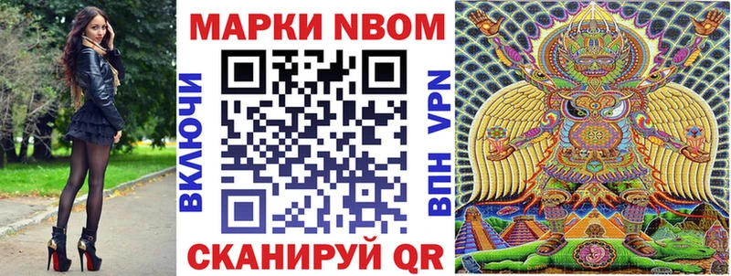 Марки N-bome 1,8мг Дзержинский