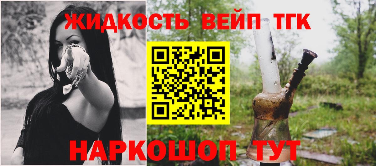 Дзержинский  купить наркотики сайты  Дистиллят ТГК концентрат  Вход с VPN  ТГК вейп 